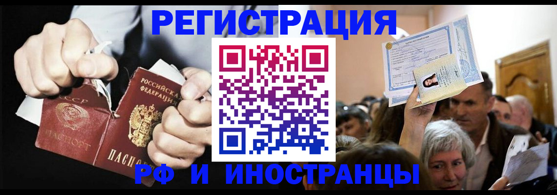 временная регистрация надежно в Благодарном