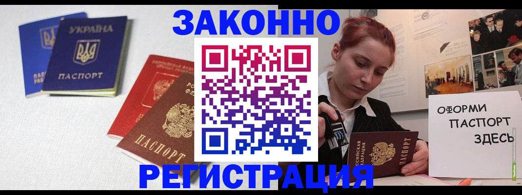 прописка для школы в Благодарном