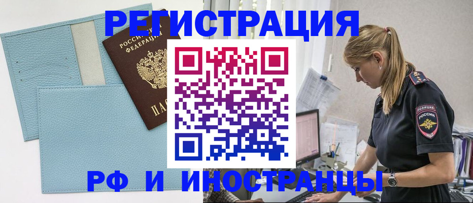 прописка для военкомата в Благодарном