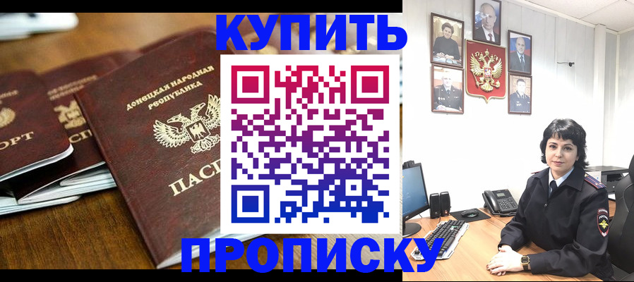временная регистрация для школы в Благодарном